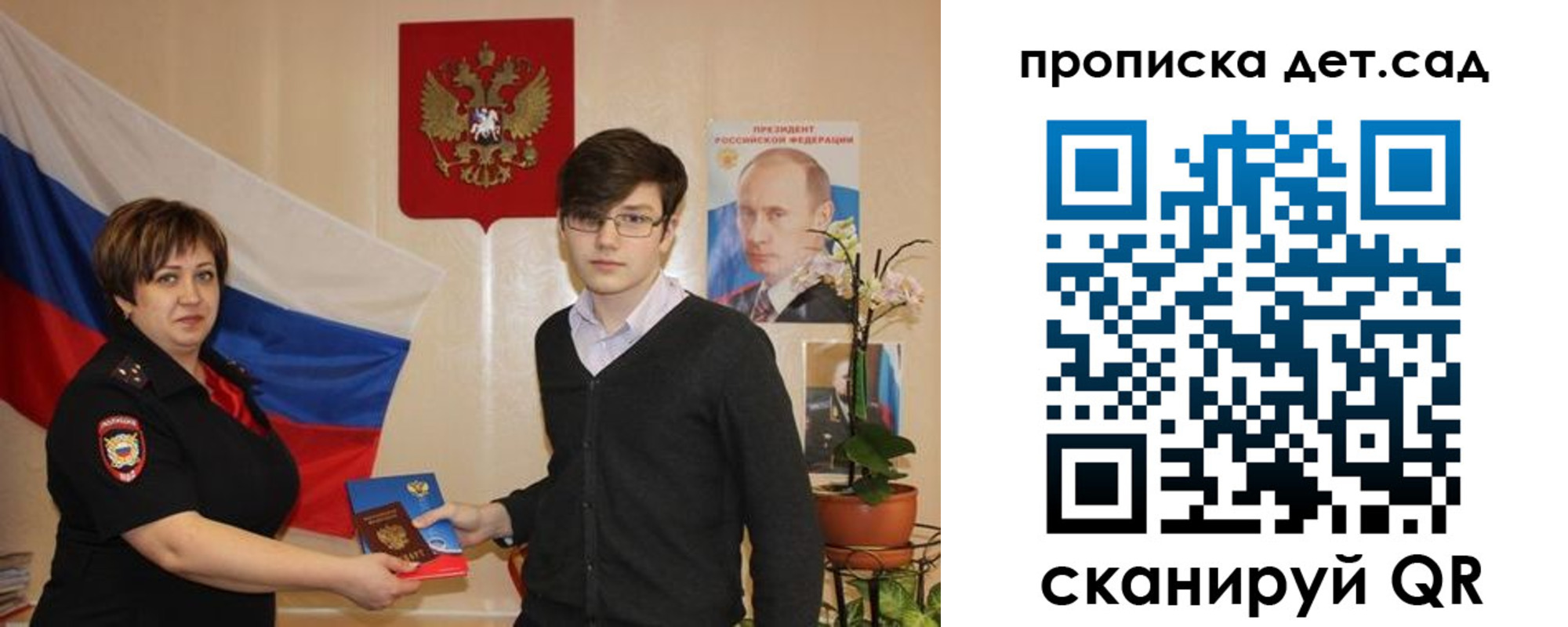 прописка поиск в Белокурихе